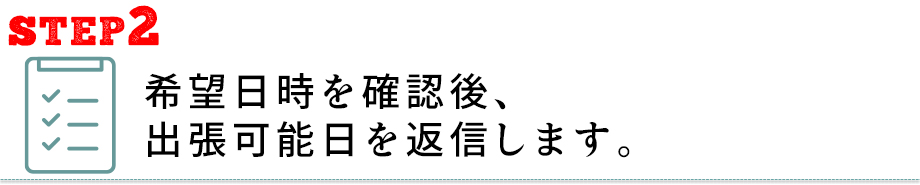 撮影の流れ-カメラマンの確保